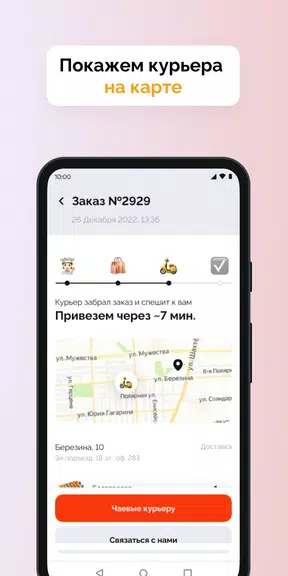 Суши Селл Captura de tela 2