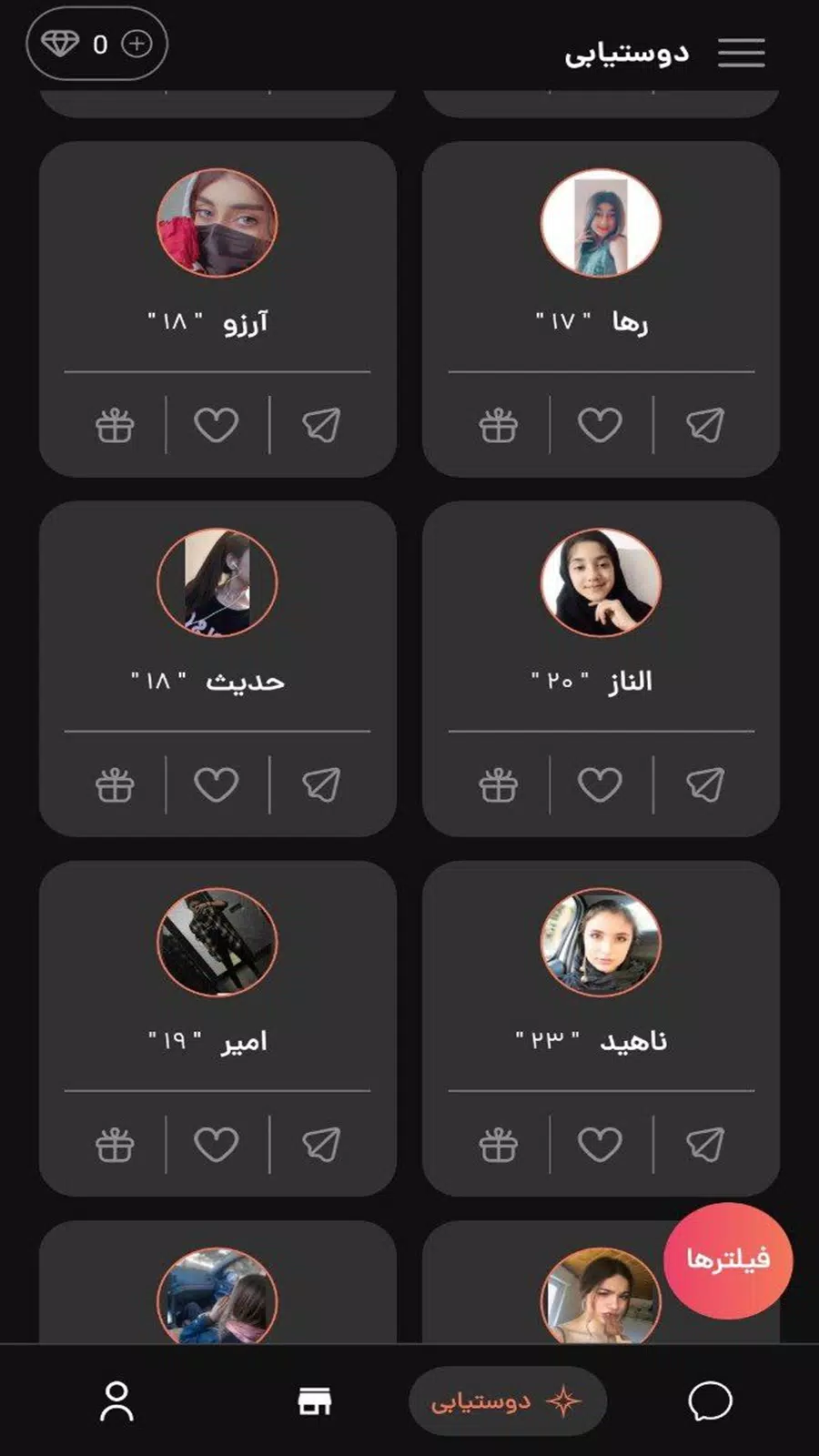 فرندلند Screenshot 3