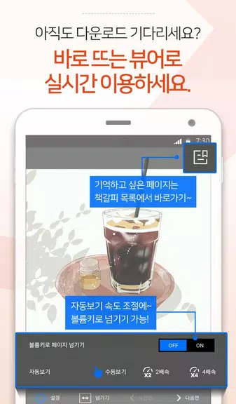 짱만화 - 인기 만화, 소설, 웹툰 전문 어플 Ảnh chụp màn hình 2