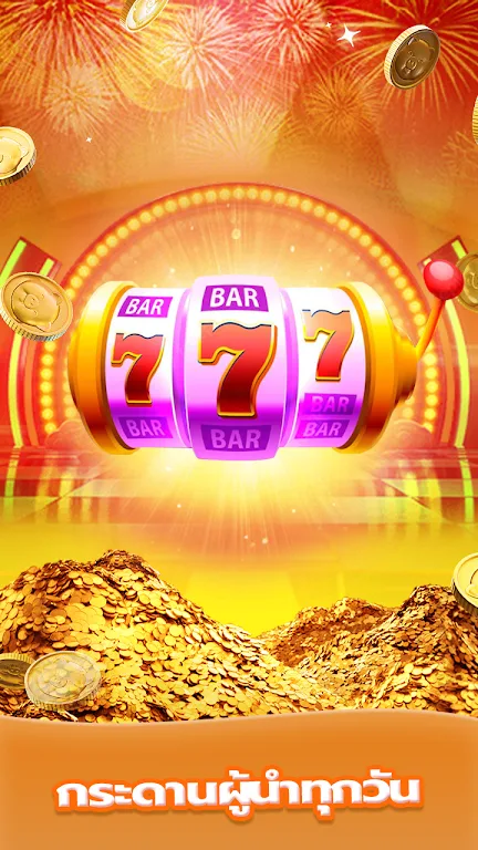 Roma-เกมส์พื้นบ้านไทย 스크린샷 1