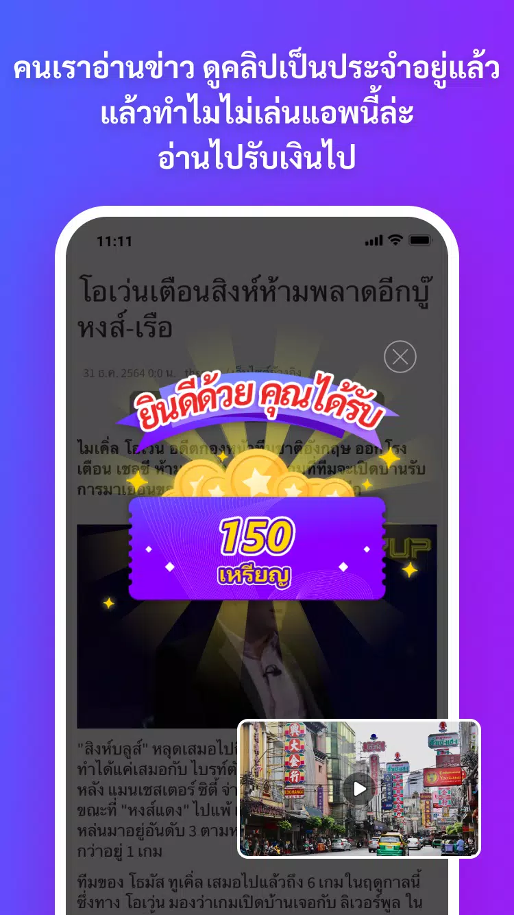 ไทยเดลี่-หาเงินถอนเข้าวอเลท ภาพหน้าจอ 0