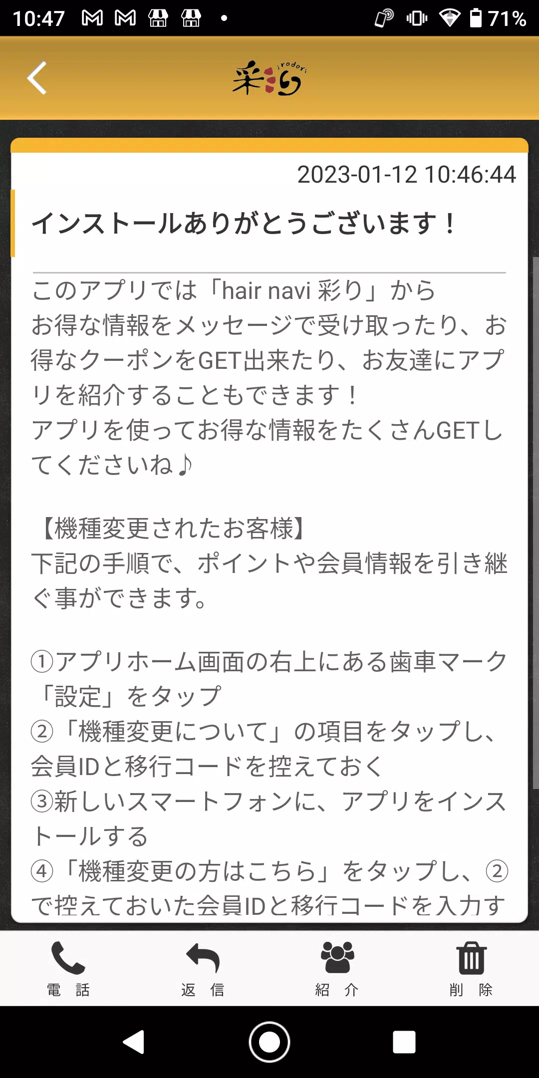 hair navi 彩り 公式アプリ स्क्रीनशॉट 1