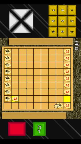 はさみ将棋＋陣取り/囲み将棋 Скриншот 3