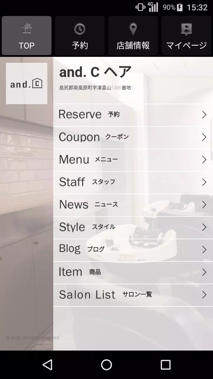 美容室・ヘアサロン and. C（アンドシー）公式アプリ Zrzut ekranu 1