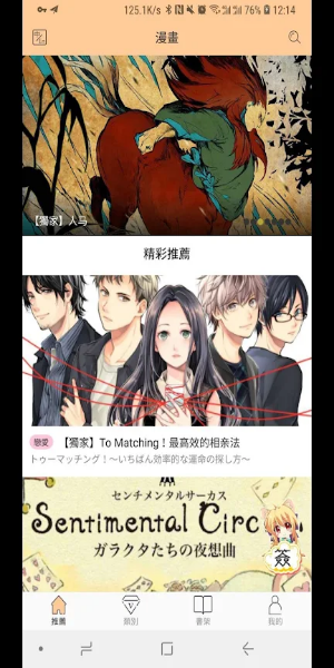 MangaPark Скриншот 0