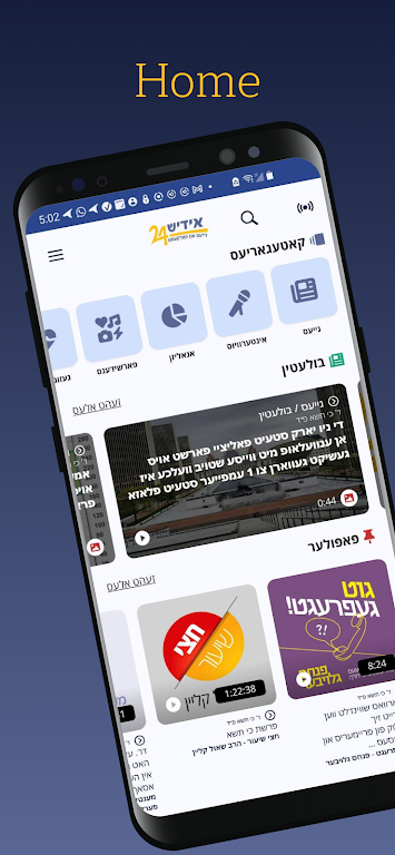 Yiddish24 Jewish News & Music ภาพหน้าจอ 2