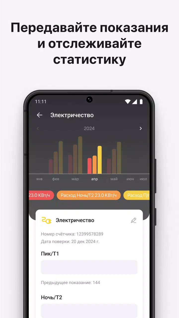 УК ПИРС应用截图第2张