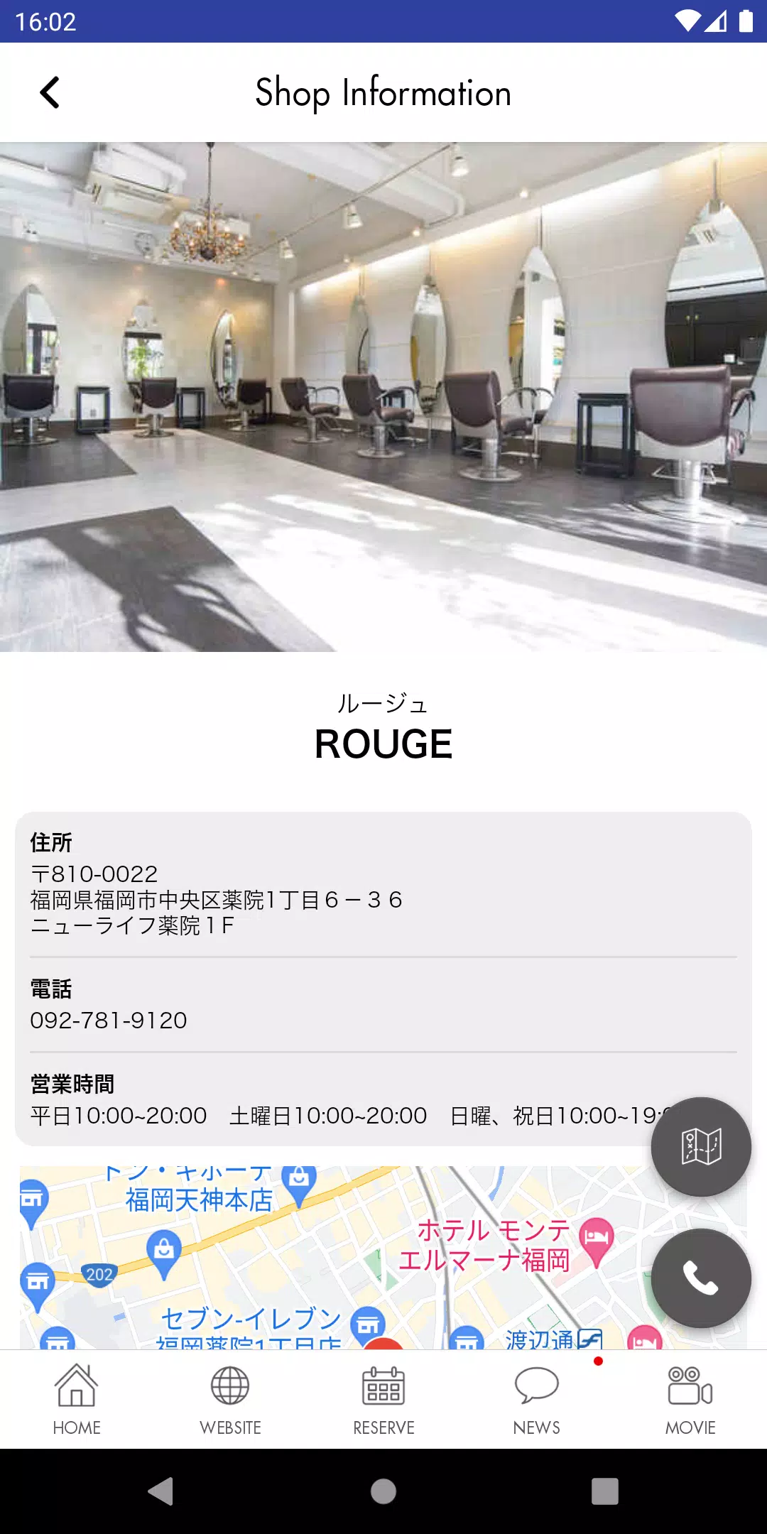 福岡・薬院の美容室ROUGE ルージュ公式アプリ應用截圖第3張