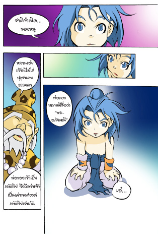 Sut comic adventures 3 ภาพหน้าจอ 1