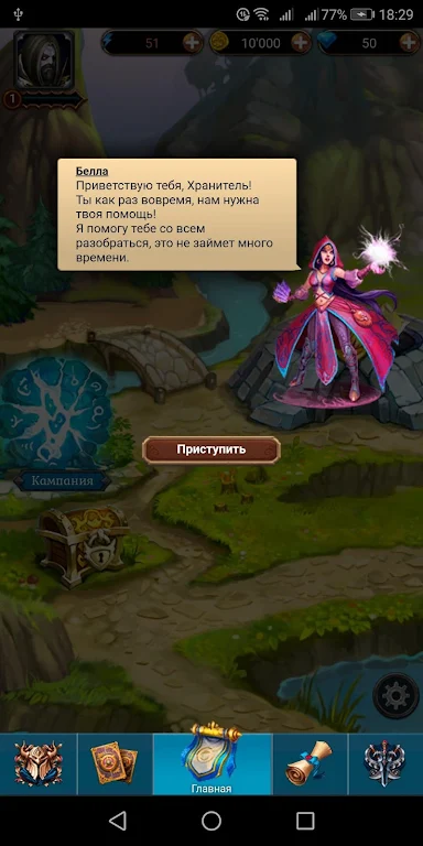 Хранители Карт и Магии : RPG Битва ภาพหน้าจอ 1