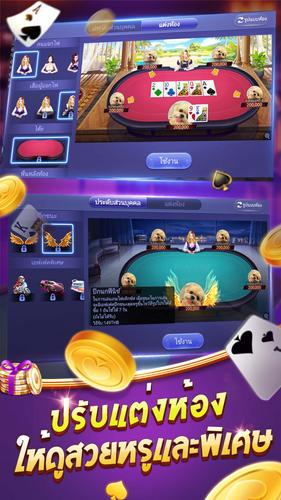 ไพ่เท็กซัสโบย่า-Texas Poker Captura de tela 0