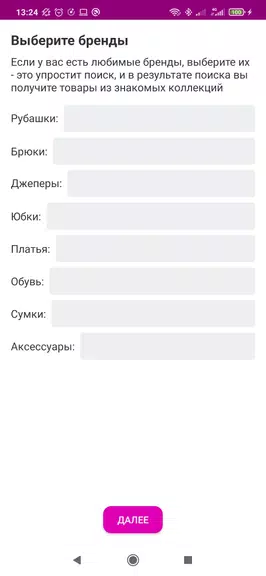 WB капсульный гардероб Screenshot 2