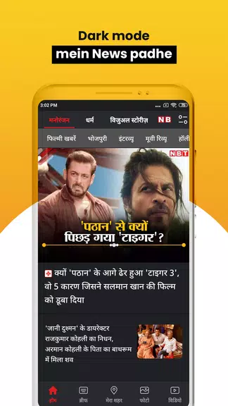 NBT News : Hindi News Updates 스크린샷 3