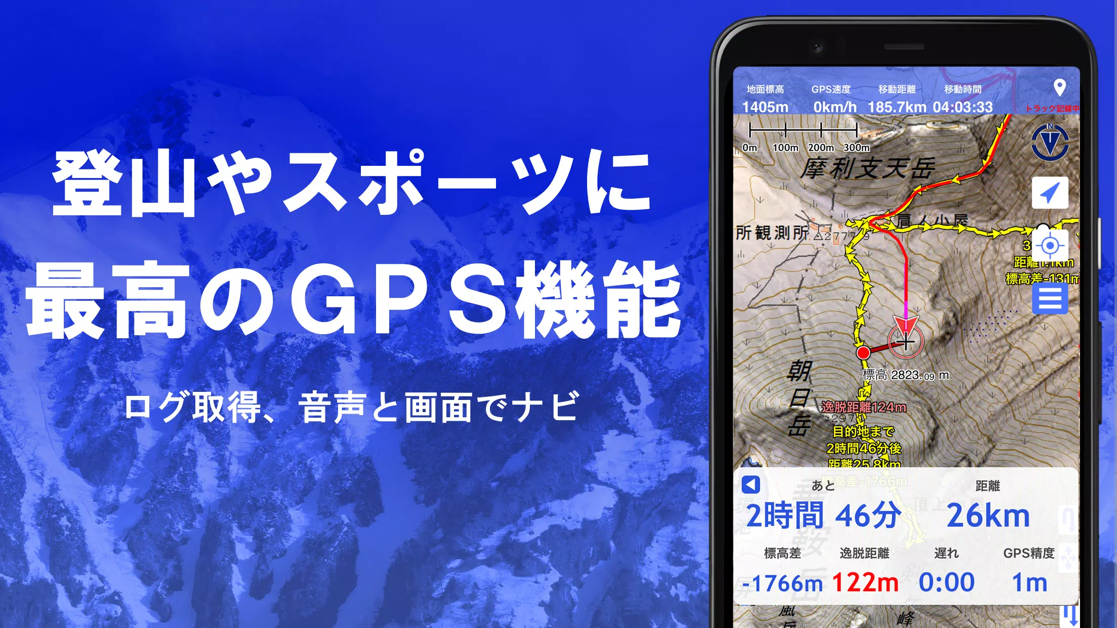 スーパー地形 - GPS対応地形図アプリ Screenshot 3