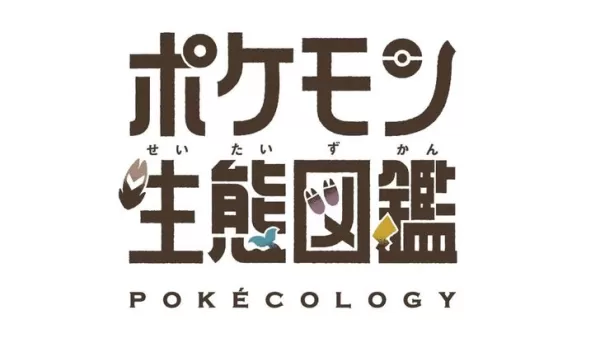 生态学家发布《宝可梦生态图鉴》百科全书