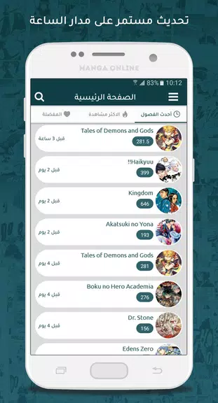 مانجا اون لاين应用截图第0张