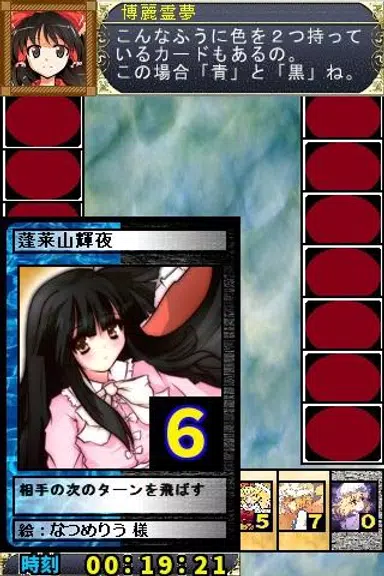 うのとれ！ スクリーンショット 1