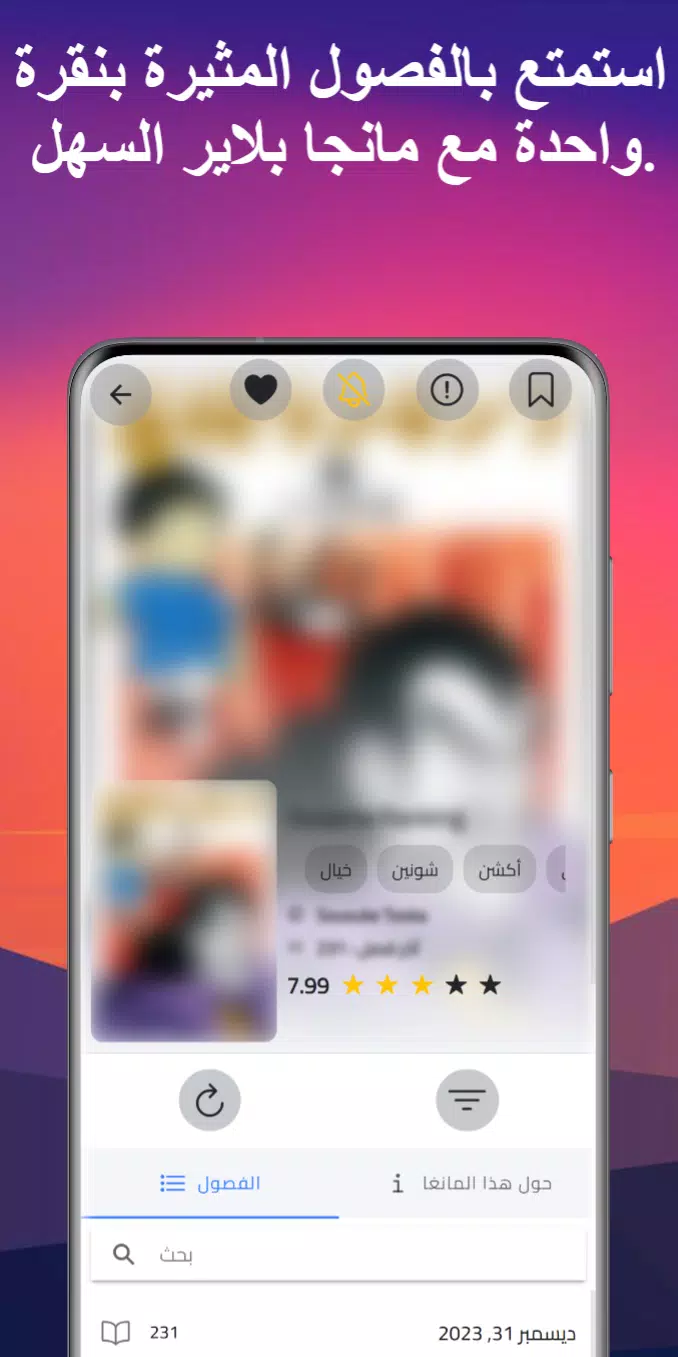 مانجا بلاير - Manga Player ဖန်သားပြင်ဓာတ်ပုံ 2
