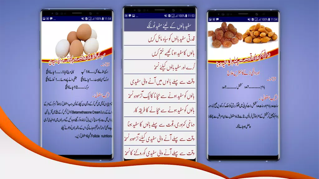 White Hair Solutions in Urdu Captura de pantalla 1