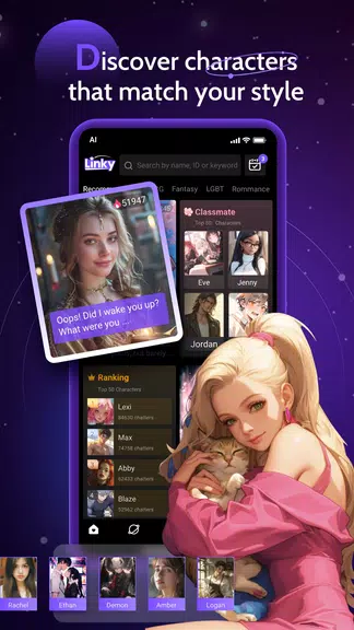 Linky AI: Chat, Play, Connect ဖန်သားပြင်ဓာတ်ပုံ 0