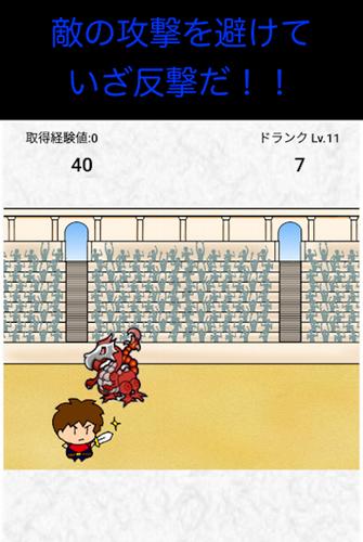 避けて攻撃をする勇者達のゲーム　反射神経タイミングアプリ Captura de tela 2