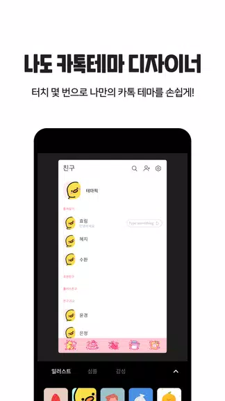 OGQ 폰테마샵 - 배경화면/카톡테마/카톡테마 메이커 स्क्रीनशॉट 3