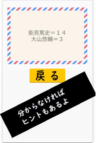 阪神ドリル －選手の背番号で計算しよう スクリーンショット 2