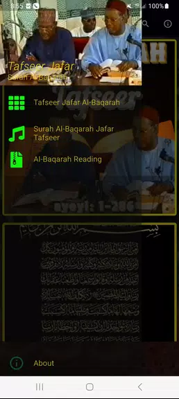 Tafseer Al Baqarah (1 - 286)應用截圖第0張