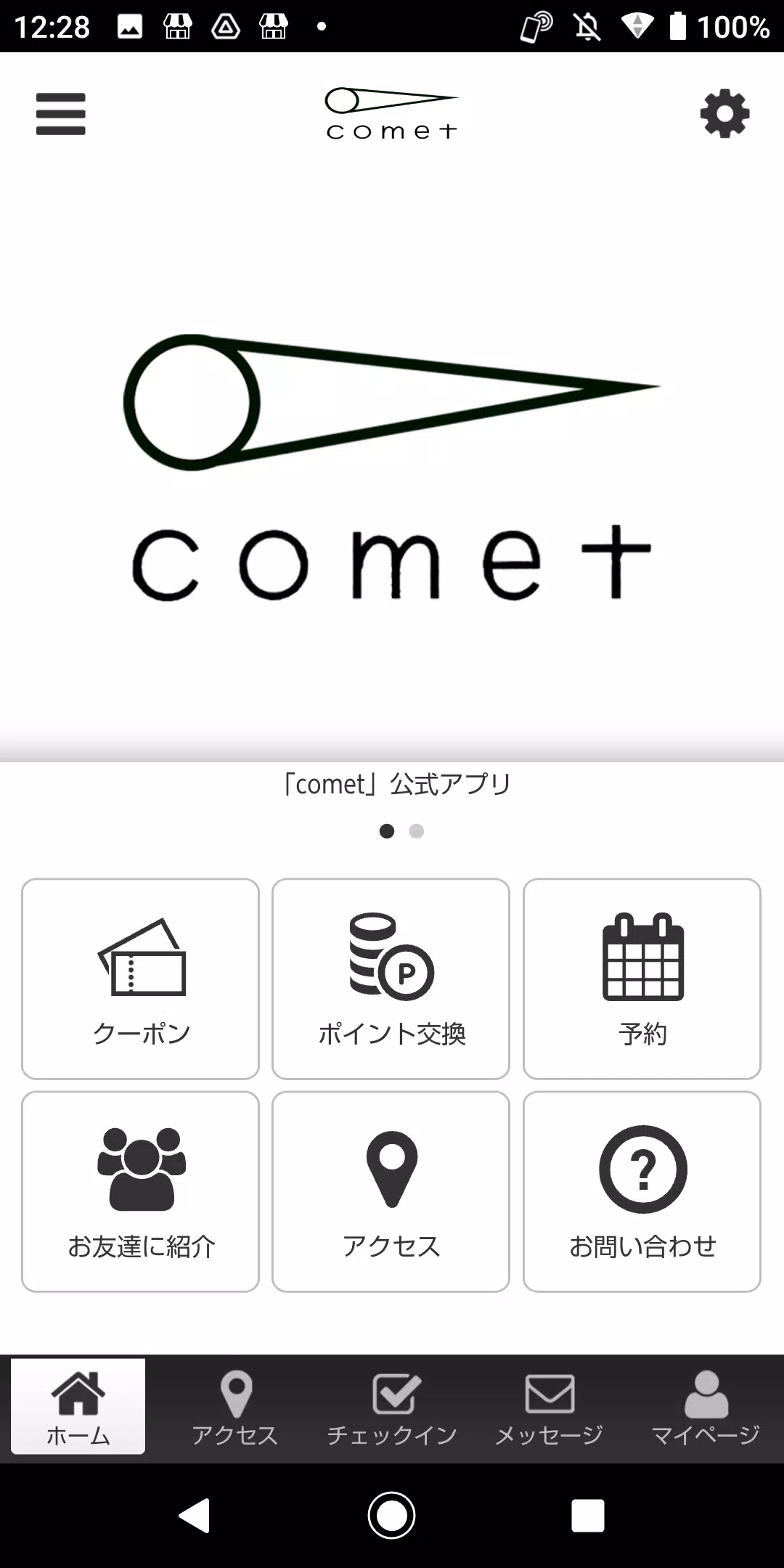 comet salon スクリーンショット 0