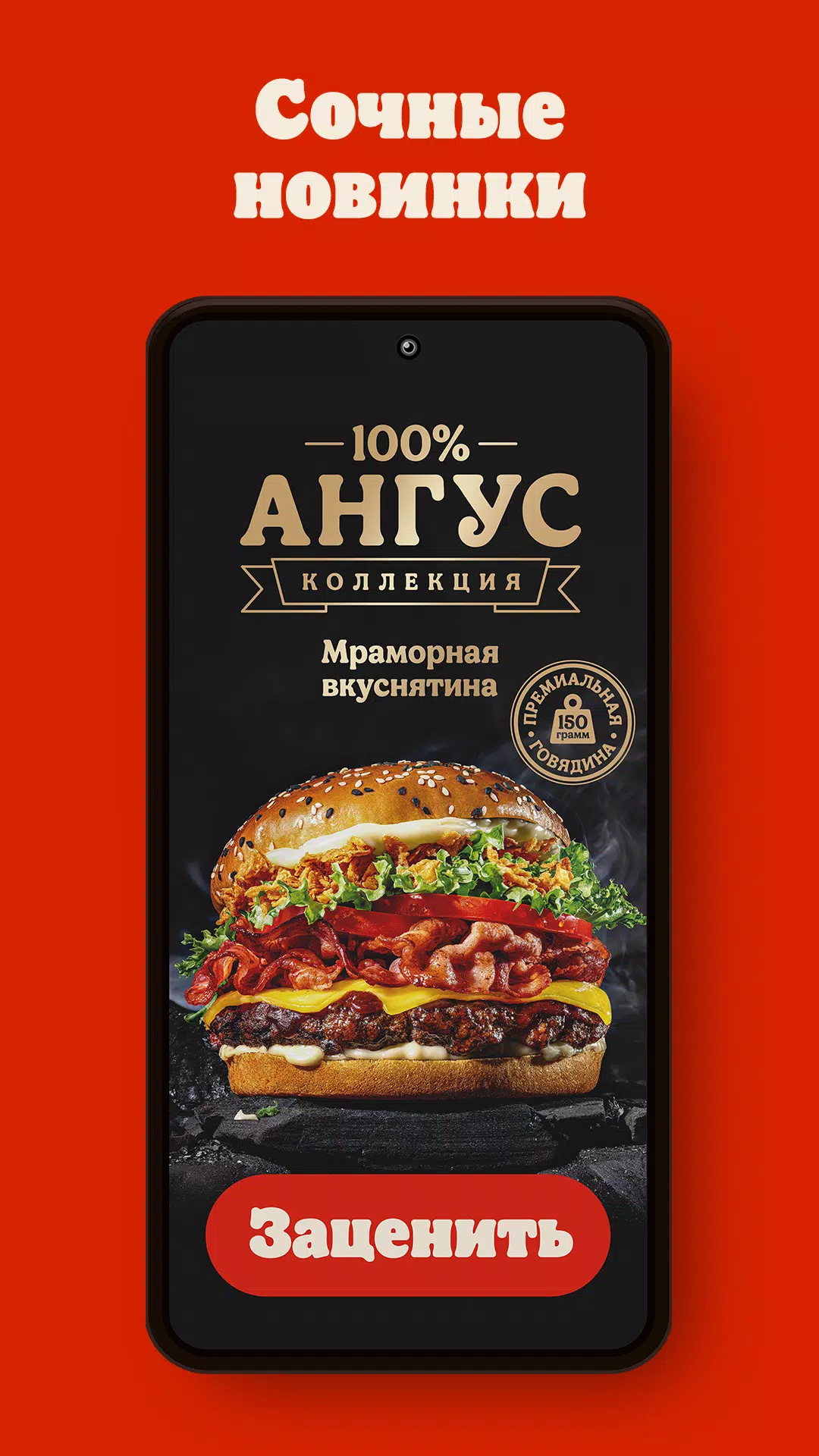 БУРГЕР КИНГ - Доставка, купоны Ảnh chụp màn hình 0