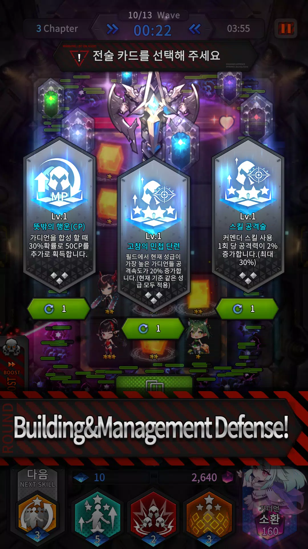 Guardians Defense War: Defense 스크린샷 3