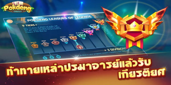 ป๊อกเด้ง - Pokdeng 3D - ZingPlay স্ক্রিনশট 0