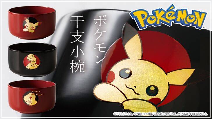 Pokemon Bowls, вдохновленные китайскими знаками зодиака на продажу в течение ограниченного времени