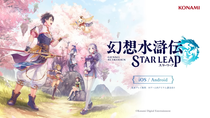 Suikoden Star Leap: Experiência do console no celular 