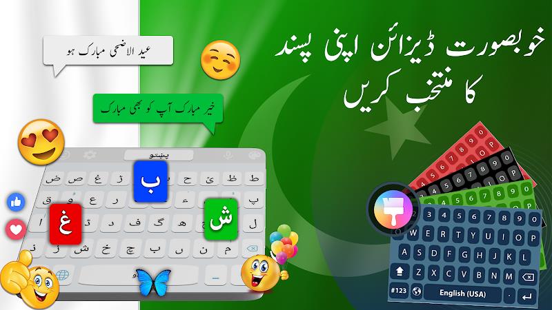 Urdu Voice Keyboard - اردو Capture d'écran 0