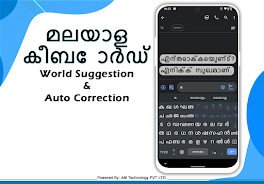 Easy Malayalam Typing Keyboard スクリーンショット 3