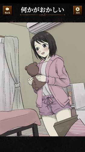 違和感ミステリー Capture d'écran 0
