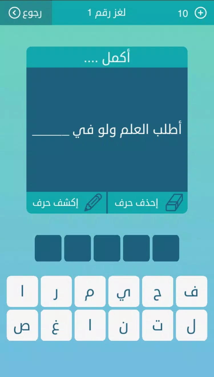 Schermata كلمات متقاطعة 1