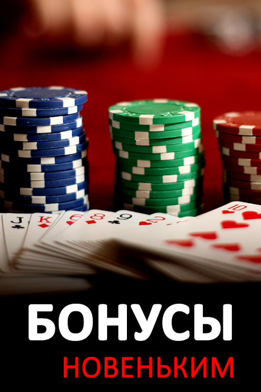 Покер - и ничего лишнего ဖန်သားပြင်ဓာတ်ပုံ 2