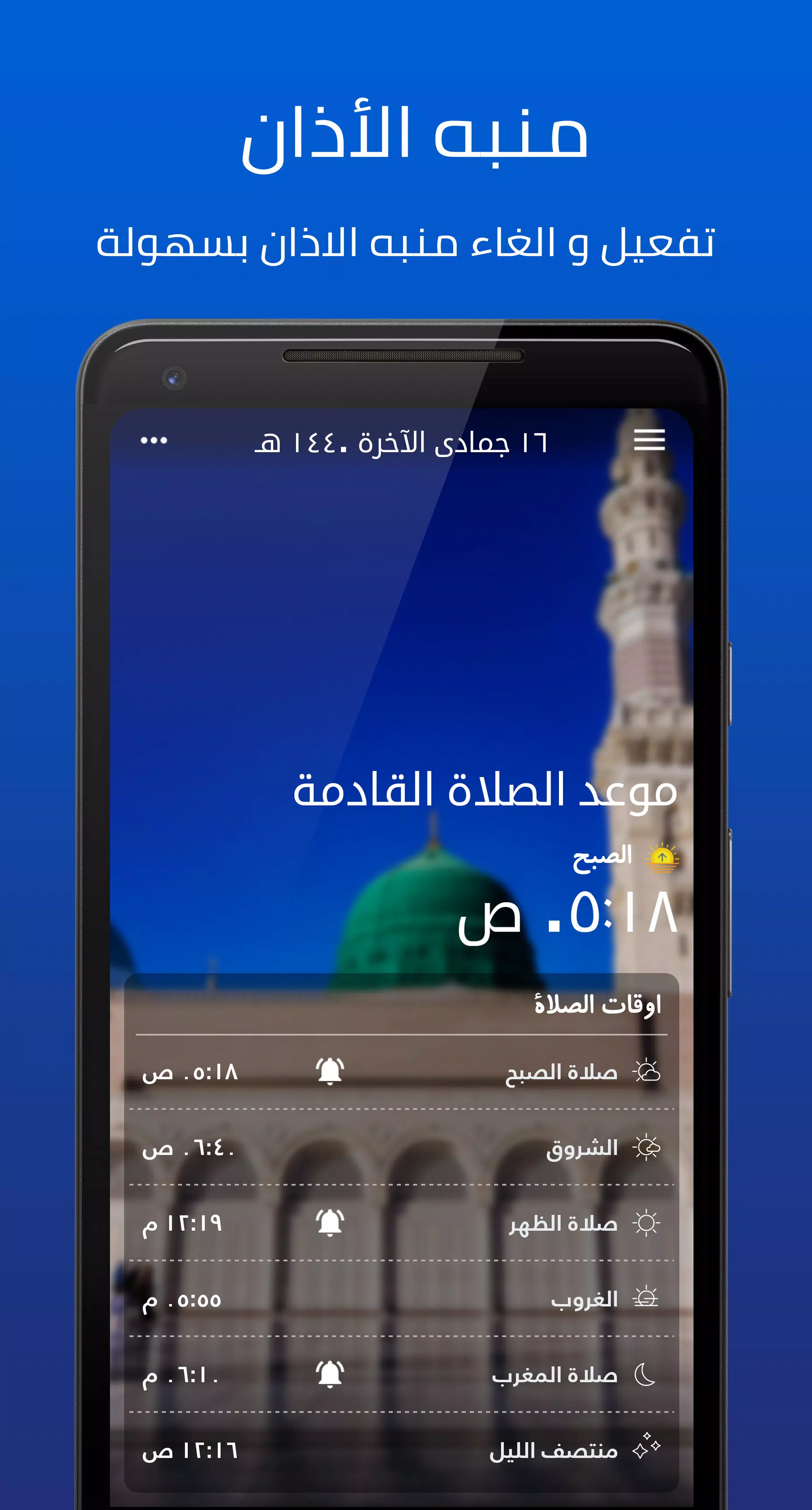 حقيبة المؤمن: قران, الصلاة應用截圖第1張