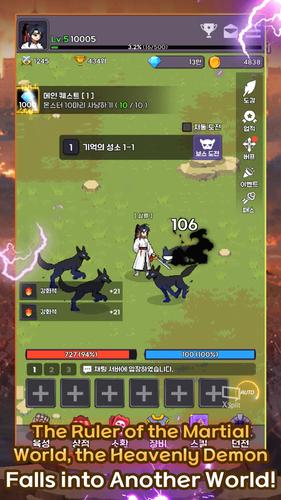 Heavenly Demon IDLE RPG ภาพหน้าจอ 0