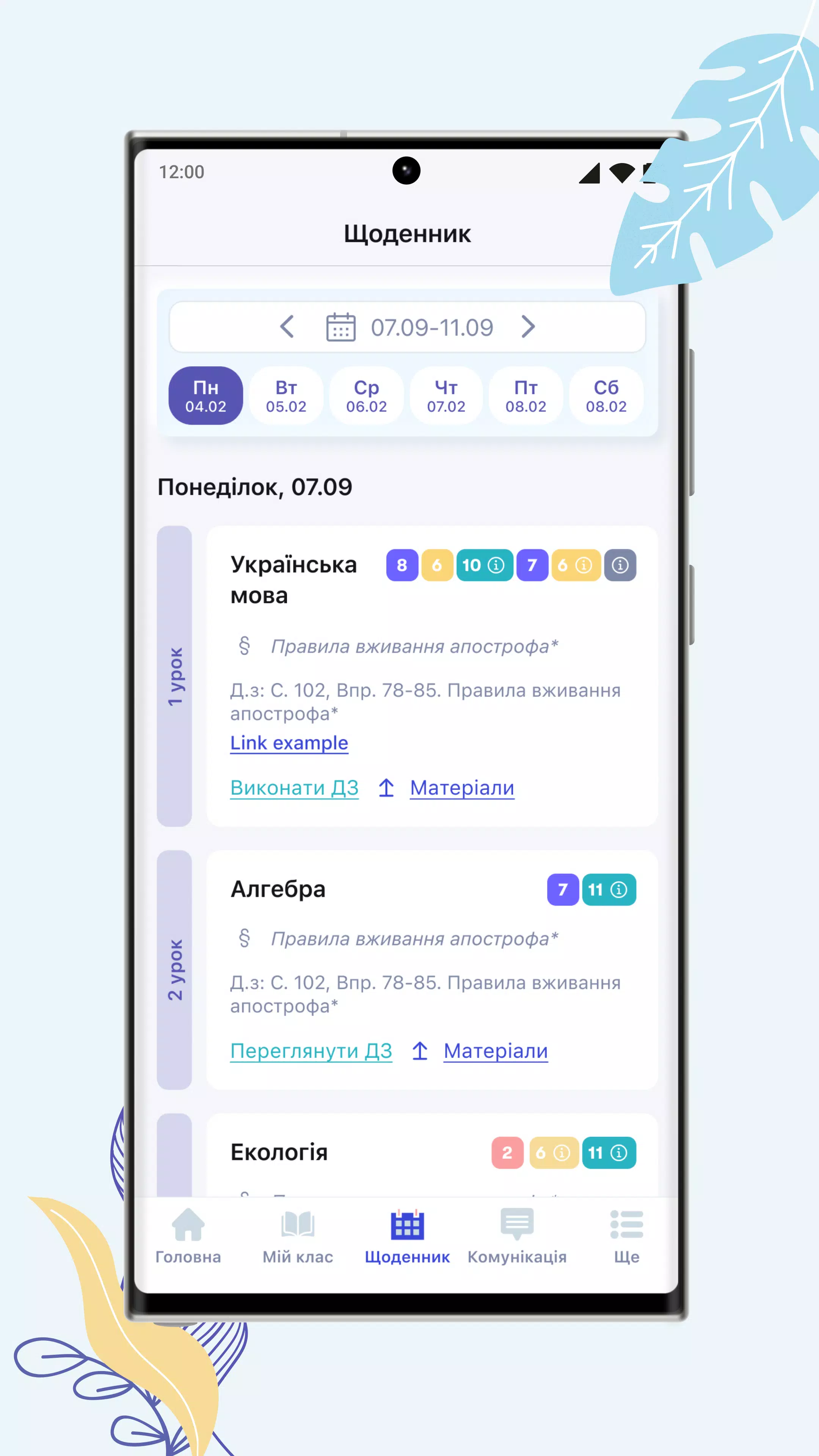 НІТ Captura de pantalla 0