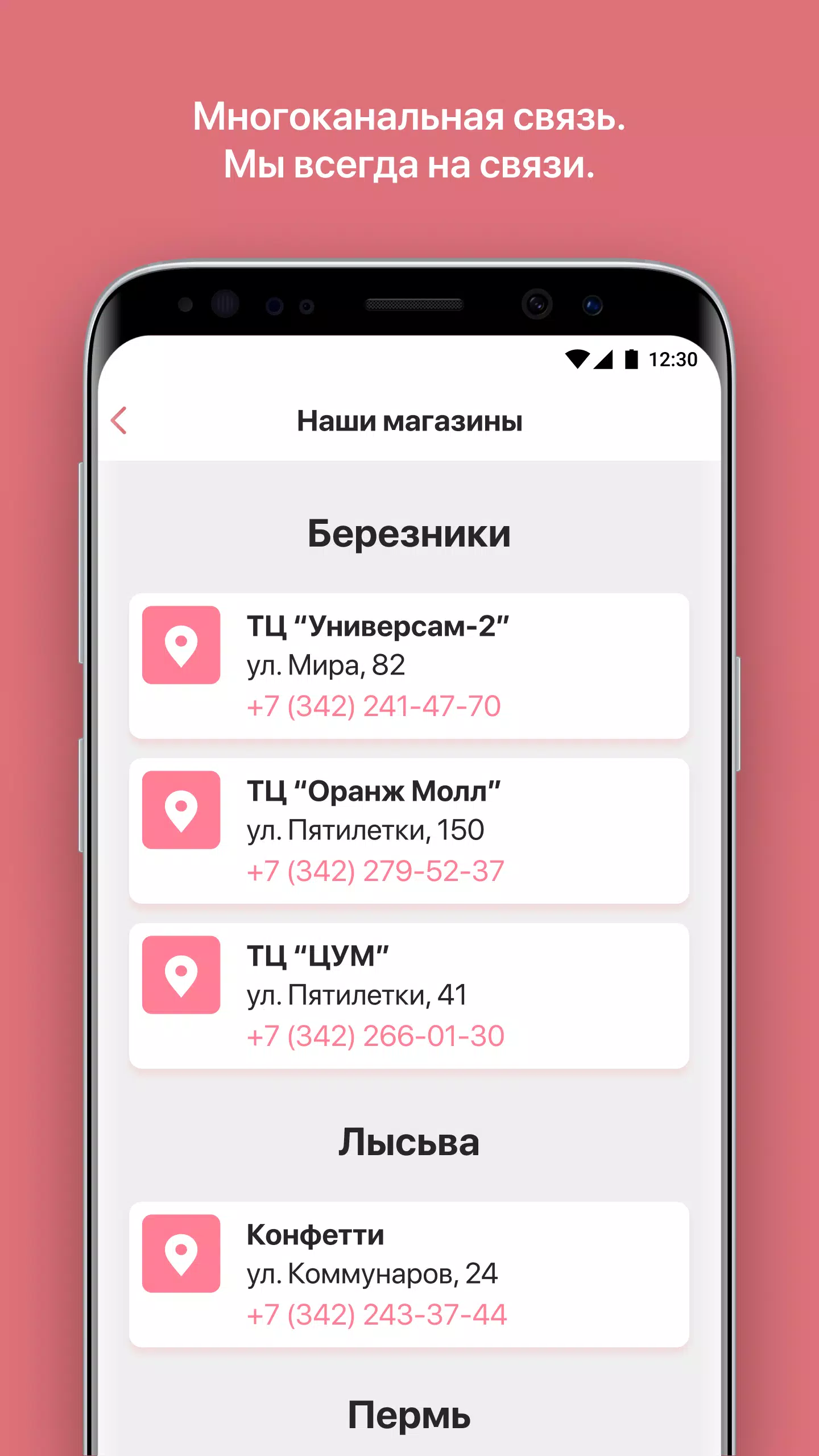 Матрона應用截圖第3張