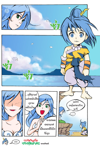 Sut comic adventures 3 ภาพหน้าจอ 3