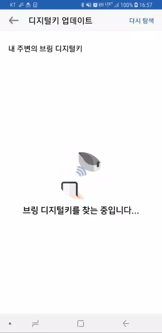 브링앤티 업데이트应用截图第1张