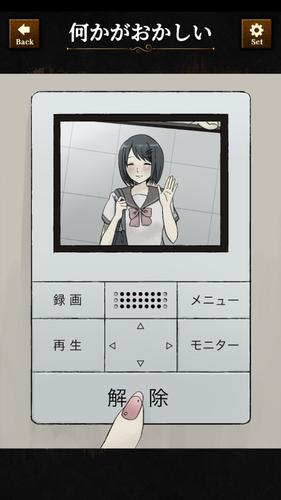 違和感ミステリー Capture d'écran 2