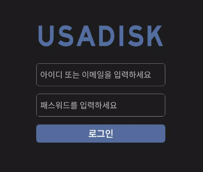 USADISK スクリーンショット 2