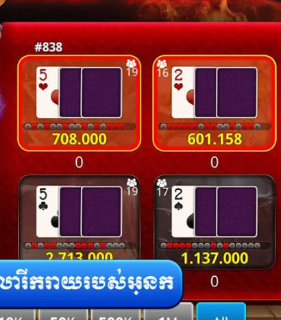 Gemy Club - Khmer Card Game स्क्रीनशॉट 1