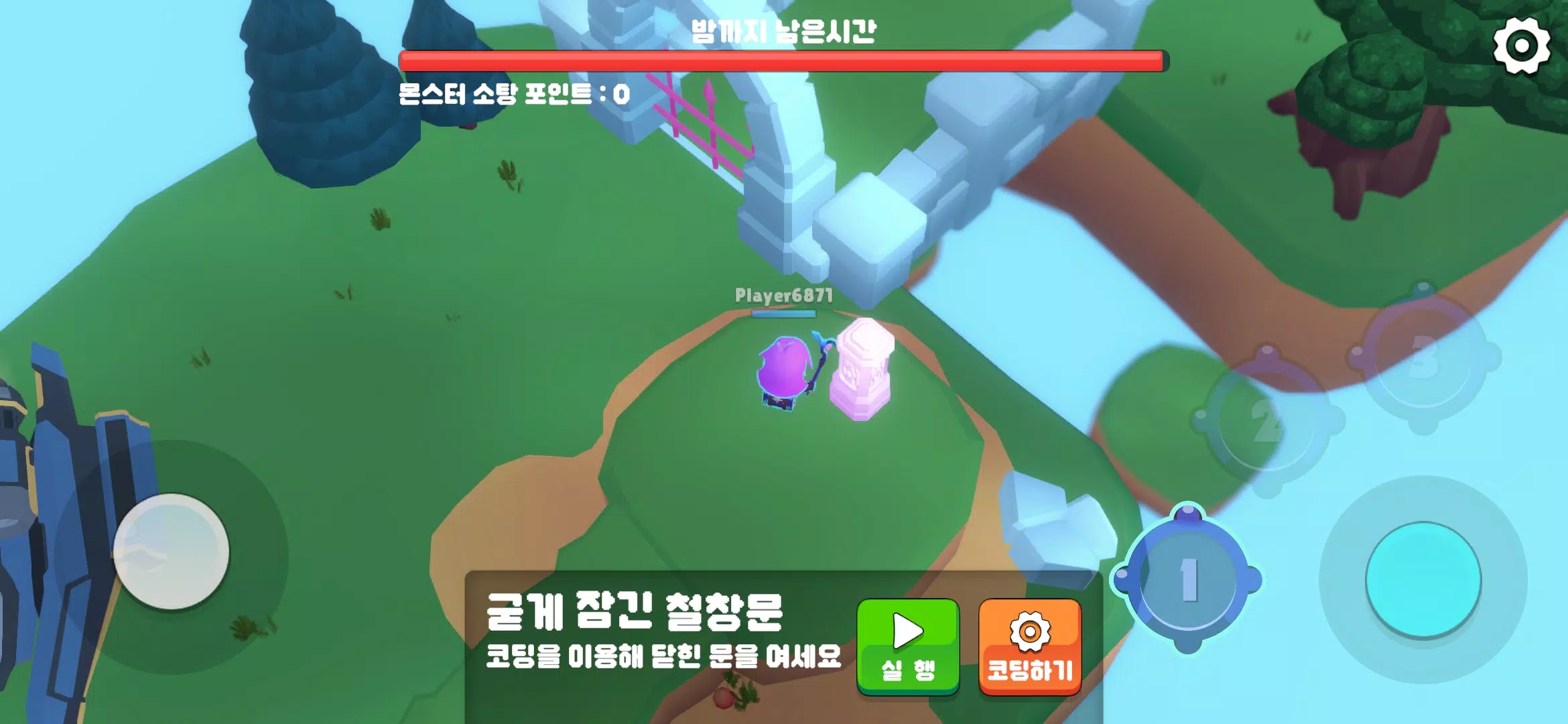 링링의 코딩 어드벤쳐: 코딩교육 Screenshot 3