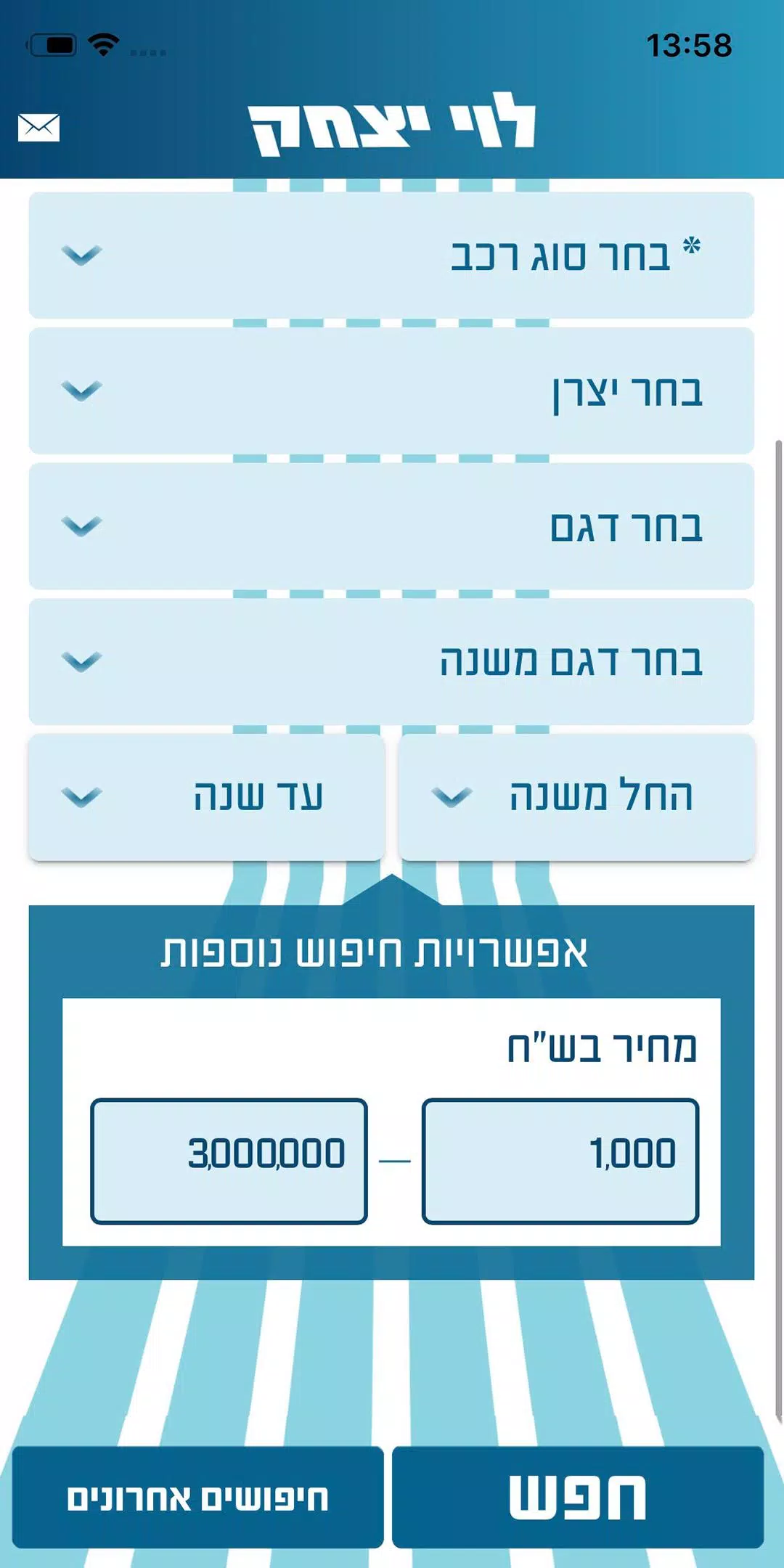 Schermata מחירון רכב לוי יצחק 2.0 0